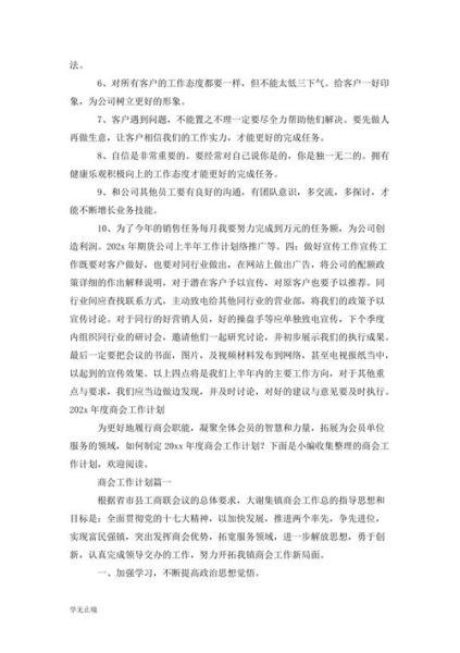 北京期货商会是什么_如何加入北京期货商会-第3张图片-俊逸知识馆