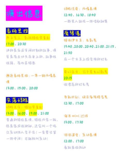 北京欢乐谷门票价格_北京欢乐谷开放时间-第3张图片-俊逸知识馆