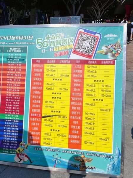 北京欢乐谷门票价格_北京欢乐谷开放时间-第2张图片-俊逸知识馆