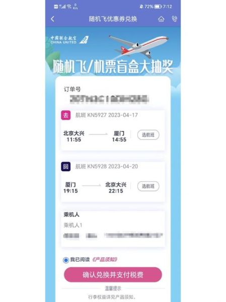 北京到厦门飞机多久_北京到厦门机票价格-第2张图片-俊逸知识馆