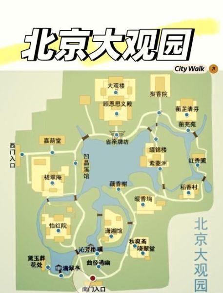 北京大观园具体地址_怎么去最方便-第1张图片-俊逸知识馆