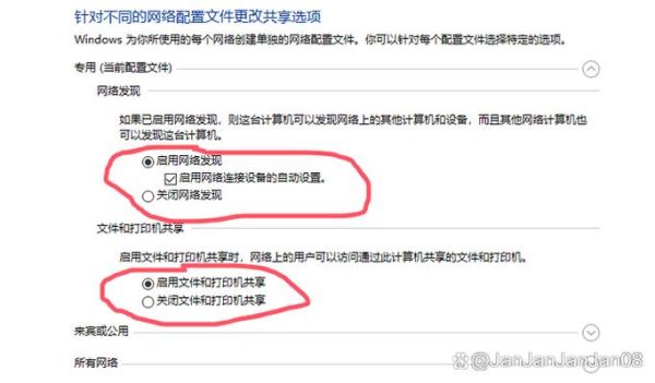 如何共享文件夹_局域网共享文件夹怎么设置-第2张图片-俊逸知识馆 如何共享文件夹_局域网共享文件夹怎么设置-第2张图片-俊逸知识馆