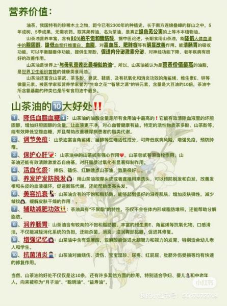 茶油多少钱一斤_茶油的功效与作用-第1张图片-俊逸知识馆 茶油多少钱一斤_茶油的功效与作用-第1张图片-俊逸知识馆