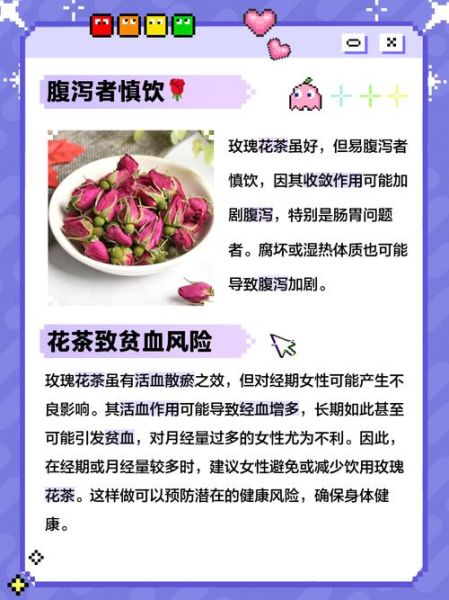 花茶有哪些功效_怎么喝花茶才健康-第3张图片-俊逸知识馆 花茶有哪些功效_怎么喝花茶才健康-第3张图片-俊逸知识馆