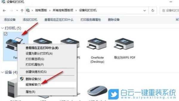 怎么打印文件_打印机无法识别文件怎么办-第1张图片-俊逸知识馆 怎么打印文件_打印机无法识别文件怎么办-第1张图片-俊逸知识馆