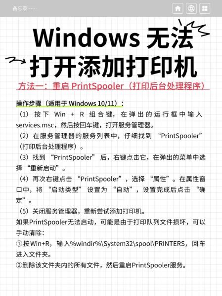怎么打印文件_打印机无法识别文件怎么办-第2张图片-俊逸知识馆 怎么打印文件_打印机无法识别文件怎么办-第2张图片-俊逸知识馆