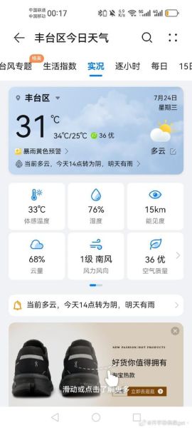 北京气压是多少_北京气压低怎么办-第1张图片-俊逸知识馆 北京气压是多少_北京气压低怎么办-第1张图片-俊逸知识馆