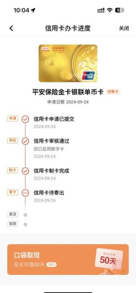 信用卡怎么申请_信用卡额度一般是多少-第1张图片-俊逸知识馆 信用卡怎么申请_信用卡额度一般是多少-第1张图片-俊逸知识馆