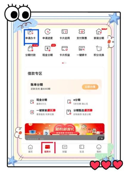 信用卡怎么申请_信用卡额度一般是多少-第2张图片-俊逸知识馆 信用卡怎么申请_信用卡额度一般是多少-第2张图片-俊逸知识馆