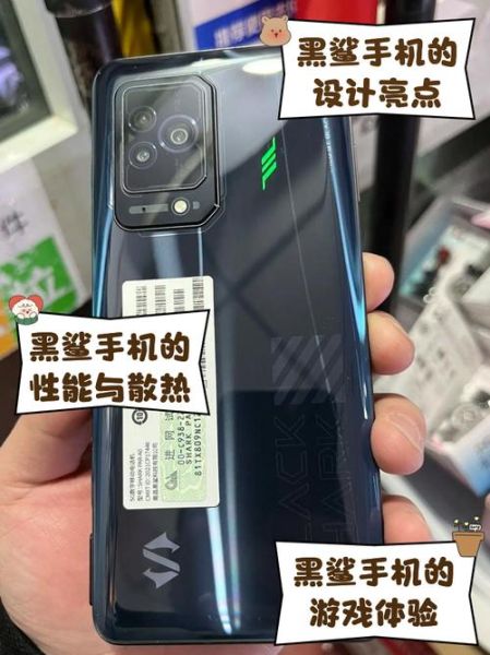 黑鲨游戏手机怎么样_值得买吗-第3张图片-俊逸知识馆 黑鲨游戏手机怎么样_值得买吗-第3张图片-俊逸知识馆