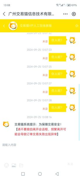 交易猫安全吗_交易猫手续费多少-第3张图片-俊逸知识馆 交易猫安全吗_交易猫手续费多少-第3张图片-俊逸知识馆