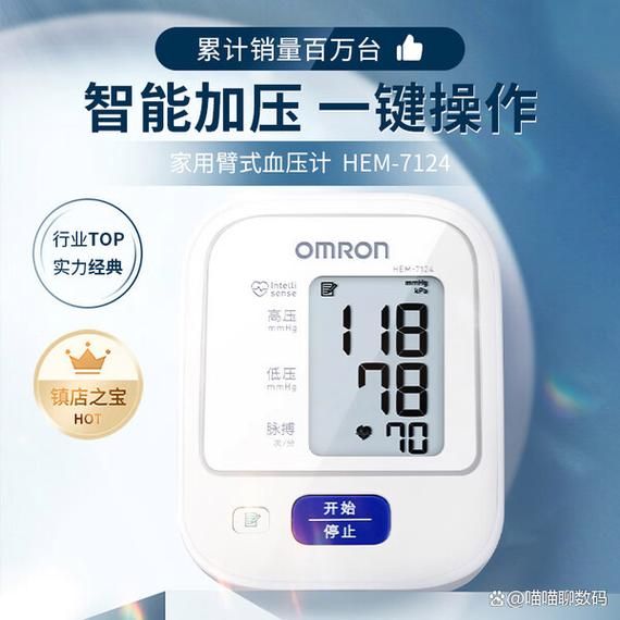 欧姆龙血压计准吗_欧姆龙和鱼跃哪个好-第1张图片-俊逸知识馆 欧姆龙血压计准吗_欧姆龙和鱼跃哪个好-第1张图片-俊逸知识馆
