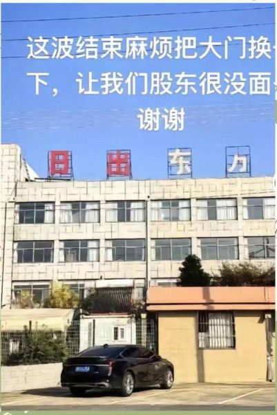 日出东方股票股吧热议_日出东方还能买吗-第2张图片-俊逸知识馆 日出东方股票股吧热议_日出东方还能买吗-第2张图片-俊逸知识馆