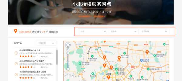 小米售后服务怎么样_小米售后维修流程-第2张图片-俊逸知识馆 小米售后服务怎么样_小米售后维修流程-第2张图片-俊逸知识馆