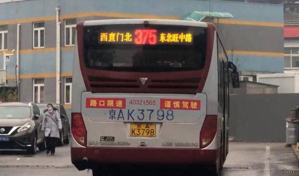 北京公交375路末班车几点_375路全程站点-第1张图片-俊逸知识馆 北京公交375路末班车几点_375路全程站点-第1张图片-俊逸知识馆
