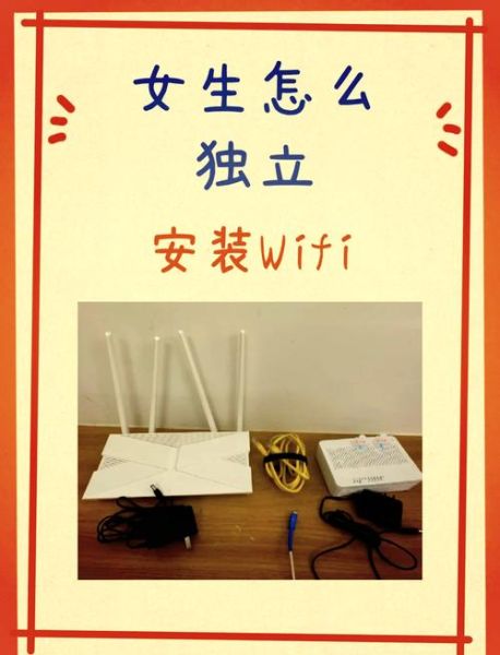 如何安装wifi_家里wifi怎么安装-第1张图片-俊逸知识馆 如何安装wifi_家里wifi怎么安装-第1张图片-俊逸知识馆