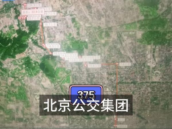 北京公交375路末班车几点_375路全程站点-第2张图片-俊逸知识馆 北京公交375路末班车几点_375路全程站点-第2张图片-俊逸知识馆