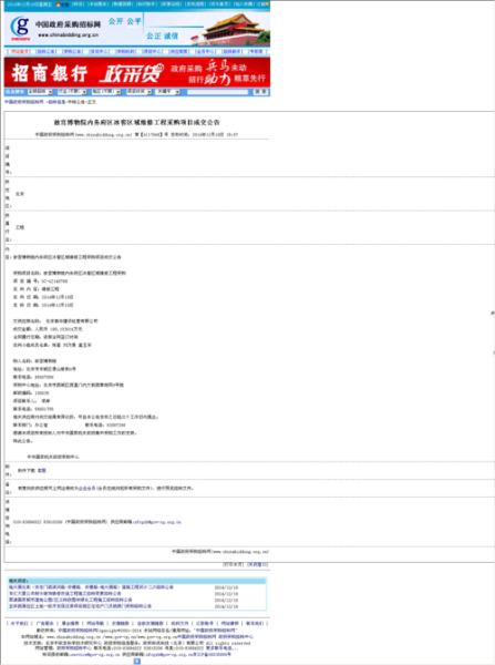 北京首华建设经营有限公司怎么样_首华建设有哪些项目-第1张图片-俊逸知识馆 北京首华建设经营有限公司怎么样_首华建设有哪些项目-第1张图片-俊逸知识馆