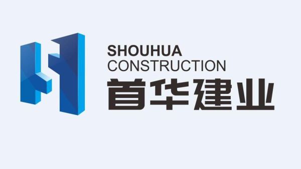 北京首华建设经营有限公司怎么样_首华建设有哪些项目-第3张图片-俊逸知识馆 北京首华建设经营有限公司怎么样_首华建设有哪些项目-第3张图片-俊逸知识馆