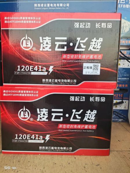 凌云电瓶怎么样_凌云电瓶质量好吗-第2张图片-俊逸知识馆 凌云电瓶怎么样_凌云电瓶质量好吗-第2张图片-俊逸知识馆