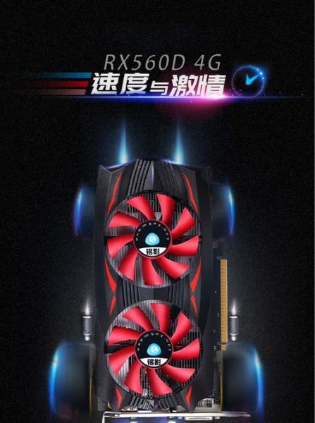 铭影显卡怎么样_铭影显卡值得买吗-第2张图片-俊逸知识馆 铭影显卡怎么样_铭影显卡值得买吗-第2张图片-俊逸知识馆