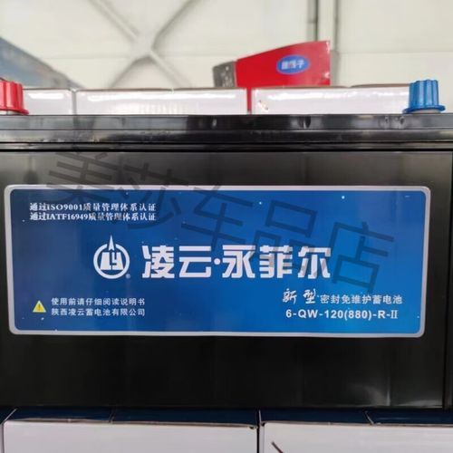 凌云电瓶怎么样_凌云电瓶质量好吗-第1张图片-俊逸知识馆 凌云电瓶怎么样_凌云电瓶质量好吗-第1张图片-俊逸知识馆