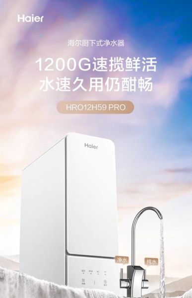 海尔净水器怎么样_海尔净水器哪个型号好-第1张图片-俊逸知识馆 海尔净水器怎么样_海尔净水器哪个型号好-第1张图片-俊逸知识馆