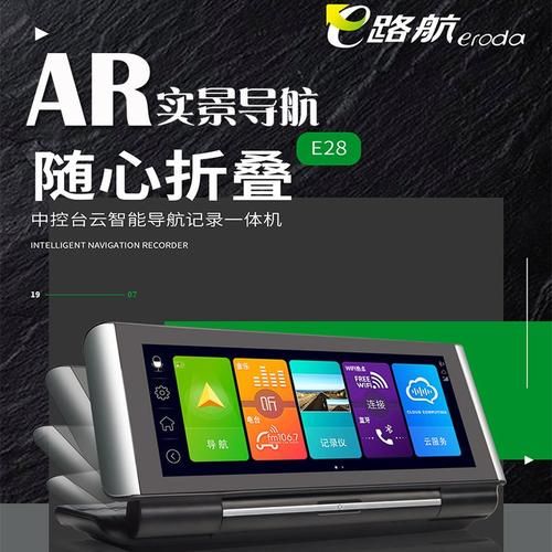 e路航怎么样_导航仪还值得买吗-第3张图片-俊逸知识馆 e路航怎么样_导航仪还值得买吗-第3张图片-俊逸知识馆