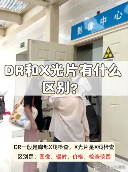 dr是什么意思_dr和医生有什么区别-第1张图片-俊逸知识馆 dr是什么意思_dr和医生有什么区别-第1张图片-俊逸知识馆