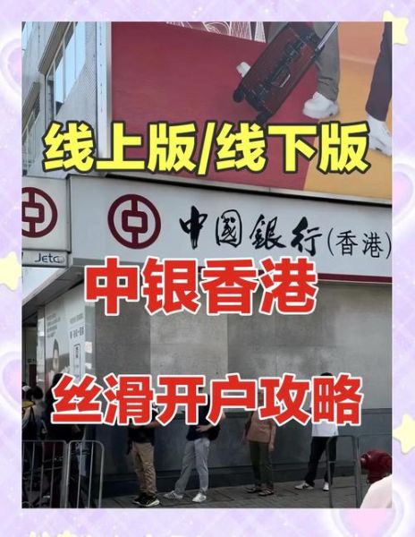 中银香港股票值得买吗_长期持有收益如何-第3张图片-俊逸知识馆 中银香港股票值得买吗_长期持有收益如何-第3张图片-俊逸知识馆