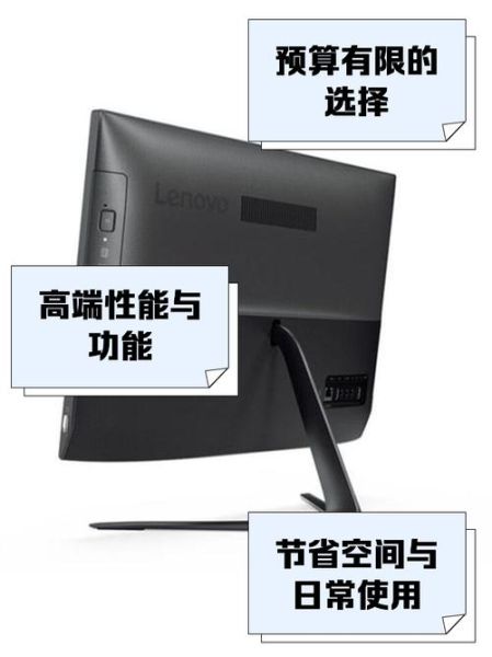 联想一体机怎么样_联想一体机值得买吗-第2张图片-俊逸知识馆 联想一体机怎么样_联想一体机值得买吗-第2张图片-俊逸知识馆