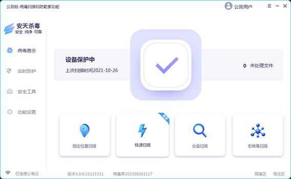 安天怎么样_安天杀毒软件好用吗-第1张图片-俊逸知识馆 安天怎么样_安天杀毒软件好用吗-第1张图片-俊逸知识馆