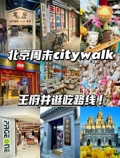 北京便宜又好吃的小吃街在哪_怎么走最划算-第2张图片-俊逸知识馆 北京便宜又好吃的小吃街在哪_怎么走最划算-第2张图片-俊逸知识馆