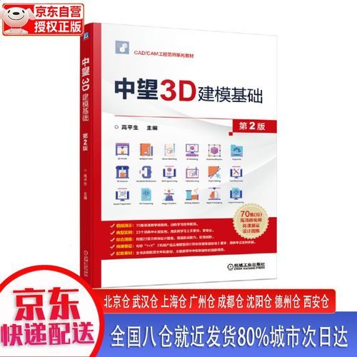 中望3d怎么样_中望3d好用吗-第2张图片-俊逸知识馆 中望3d怎么样_中望3d好用吗-第2张图片-俊逸知识馆
