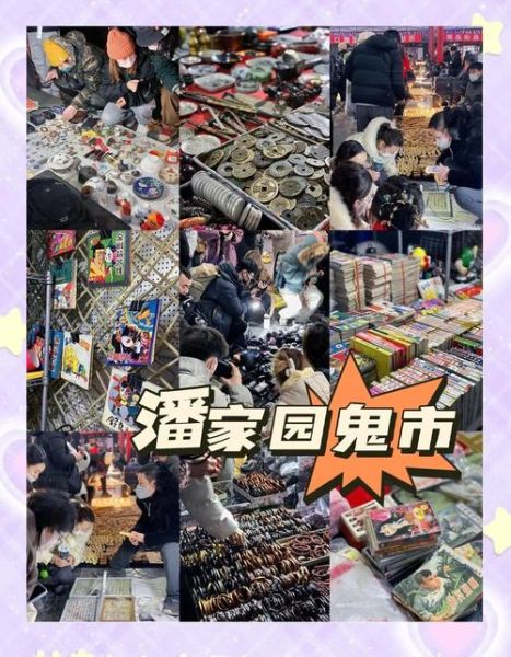 北京潘家园在哪个区_潘家园旧货市场怎么去-第1张图片-俊逸知识馆