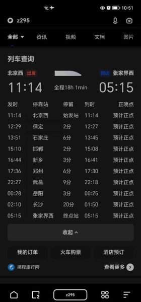 北京到三亚有火车吗_北京到三亚火车票价多少-第1张图片-俊逸知识馆