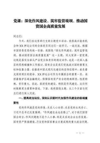 北京市国资委职责是什么_如何监管国企-第1张图片-俊逸知识馆 北京市国资委职责是什么_如何监管国企-第1张图片-俊逸知识馆