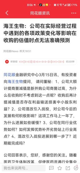 000078股票行情_000078海王生物未来走势-第2张图片-俊逸知识馆 000078股票行情_000078海王生物未来走势-第2张图片-俊逸知识馆
