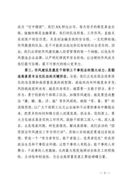 北京市国资委职责是什么_如何监管国企-第3张图片-俊逸知识馆 北京市国资委职责是什么_如何监管国企-第3张图片-俊逸知识馆