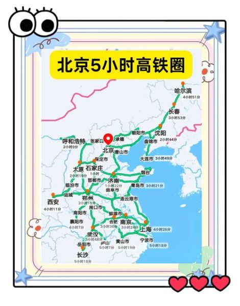 芜湖到北京怎么走最省钱_芜湖到北京高铁几个小时-第1张图片-俊逸知识馆 芜湖到北京怎么走最省钱_芜湖到北京高铁几个小时-第1张图片-俊逸知识馆