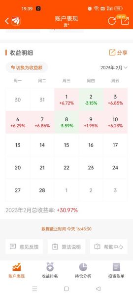 北信源股票股吧最新消息_北信源股票还能买吗-第2张图片-俊逸知识馆 北信源股票股吧最新消息_北信源股票还能买吗-第2张图片-俊逸知识馆