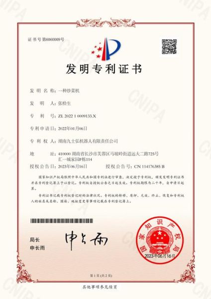 智慧芽怎么样_智慧芽专利检索好用吗-第2张图片-俊逸知识馆 智慧芽怎么样_智慧芽专利检索好用吗-第2张图片-俊逸知识馆