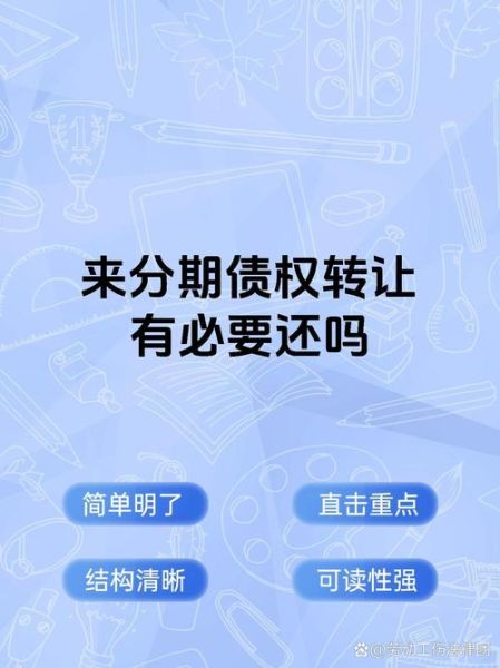 来分期怎么样_来分期靠谱吗-第1张图片-俊逸知识馆 来分期怎么样_来分期靠谱吗-第1张图片-俊逸知识馆
