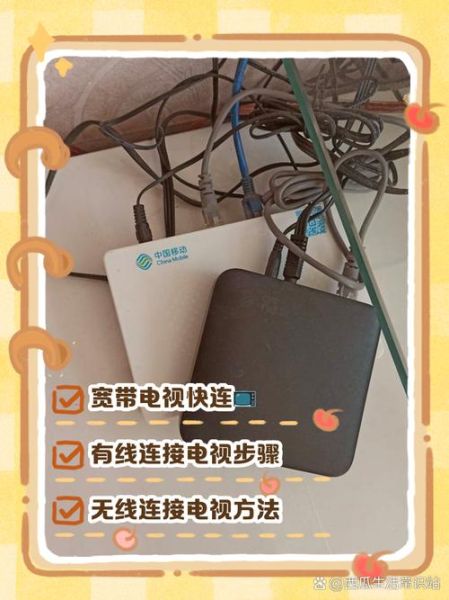 移动宽带电视怎么样_值不值得装-第1张图片-俊逸知识馆 移动宽带电视怎么样_值不值得装-第1张图片-俊逸知识馆