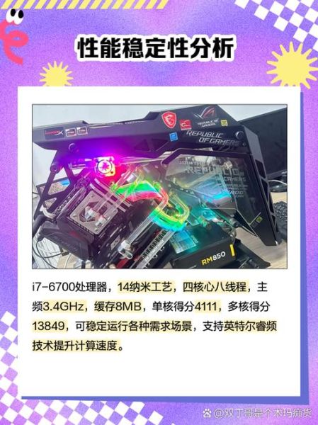 i76700性能怎么样_i76700还能再战几年-第3张图片-俊逸知识馆 i76700性能怎么样_i76700还能再战几年-第3张图片-俊逸知识馆