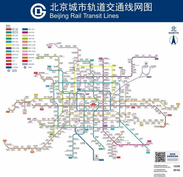 北京地铁地图全图高清版哪里下载_北京地铁线路图最新版2024-第3张图片-俊逸知识馆