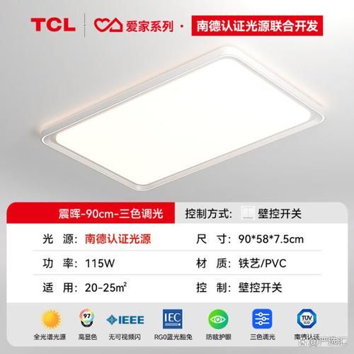 tcl灯具怎么样_tcl灯具质量好吗-第1张图片-俊逸知识馆 tcl灯具怎么样_tcl灯具质量好吗-第1张图片-俊逸知识馆