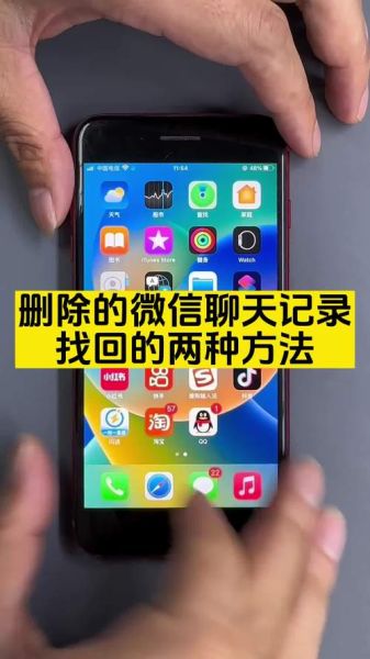 怎么恢复微信聊天记录_微信聊天记录删除了怎么找回-第2张图片-俊逸知识馆 怎么恢复微信聊天记录_微信聊天记录删除了怎么找回-第2张图片-俊逸知识馆