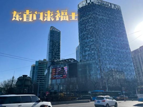 北京来福士怎么走_北京来福士有什么好玩的-第1张图片-俊逸知识馆 北京来福士怎么走_北京来福士有什么好玩的-第1张图片-俊逸知识馆
