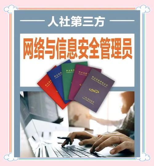 网管工作怎么样_网管职业前景好吗-第3张图片-俊逸知识馆 网管工作怎么样_网管职业前景好吗-第3张图片-俊逸知识馆